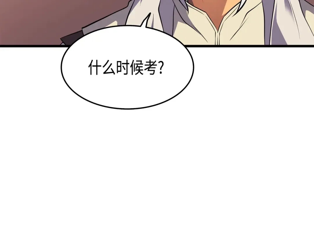 第50话 考试 第162页