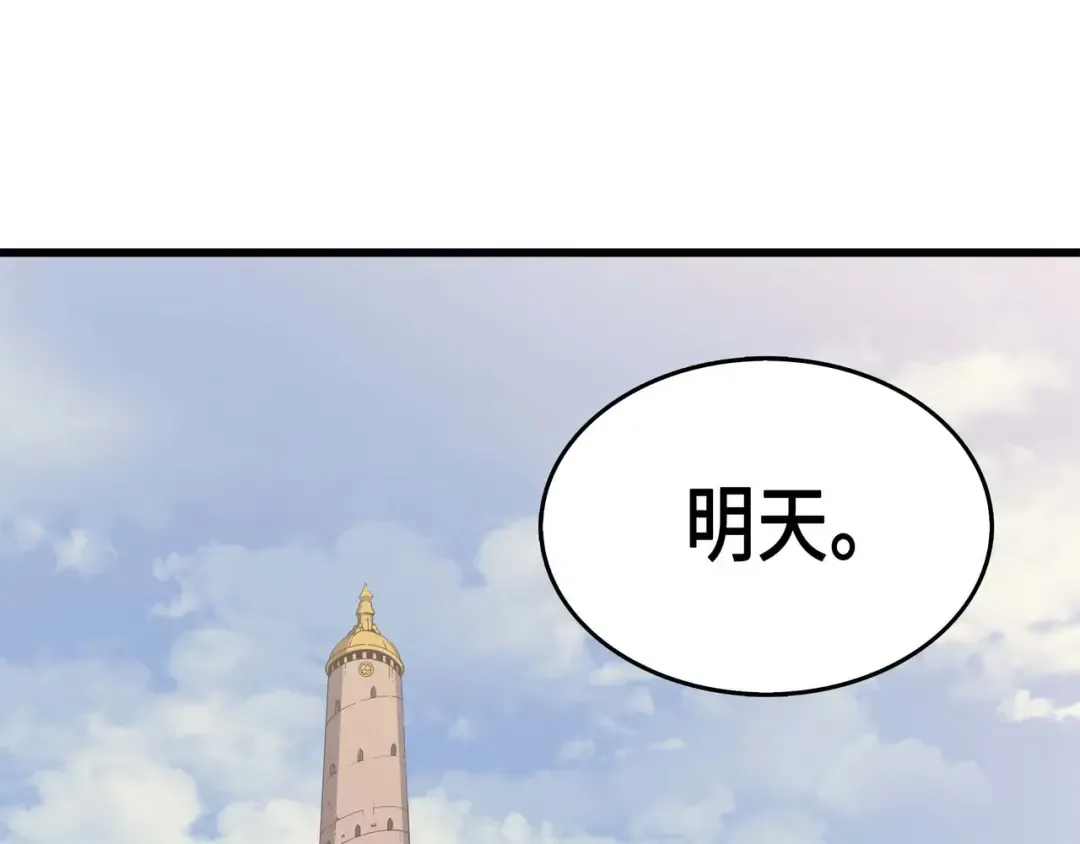 第50话 考试 第165页