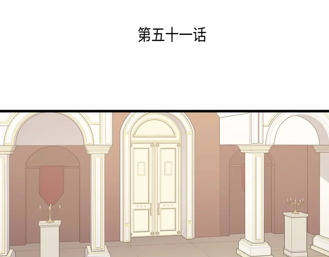 第51话 秘密任务 第3页