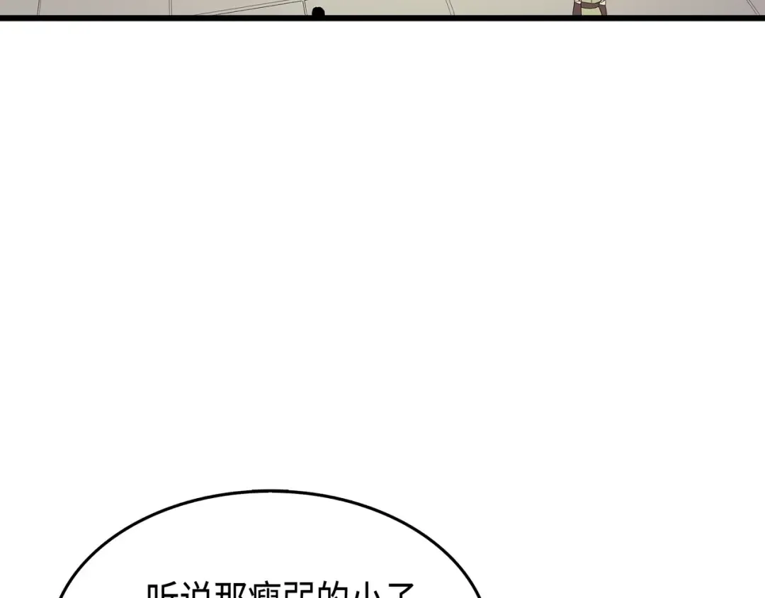 第51话 秘密任务 第5页