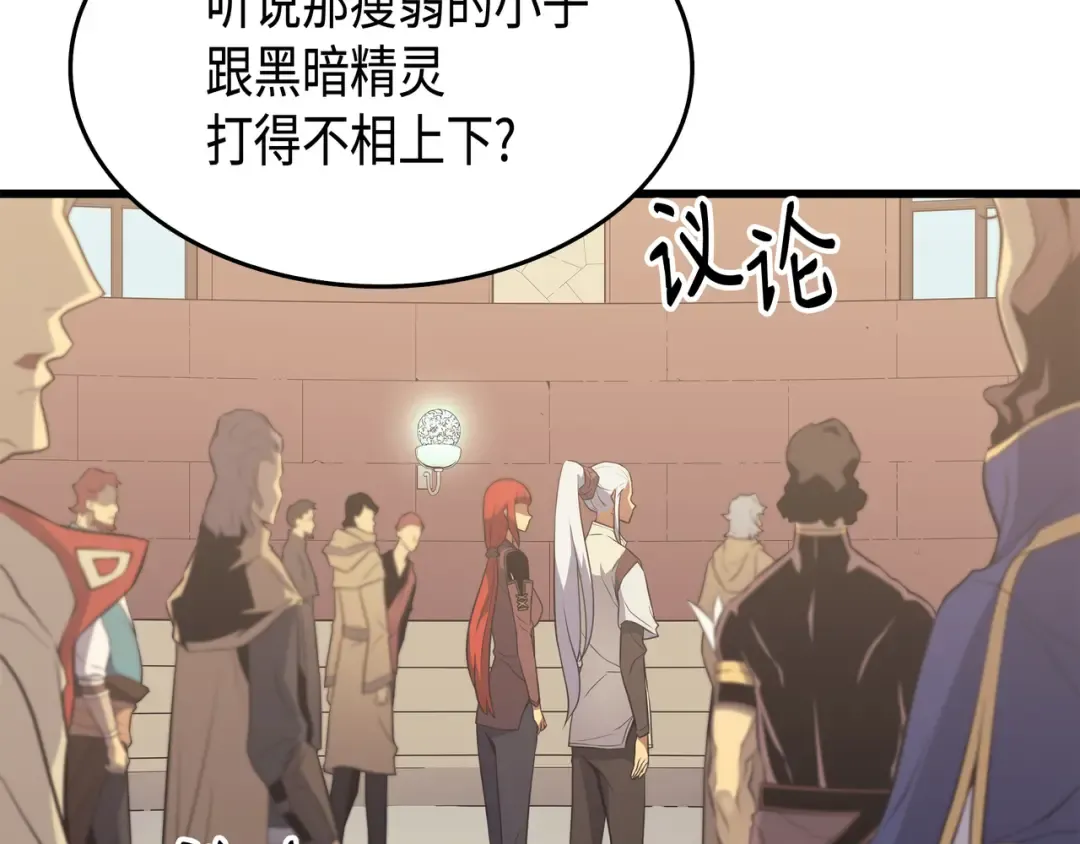第51话 秘密任务 第6页