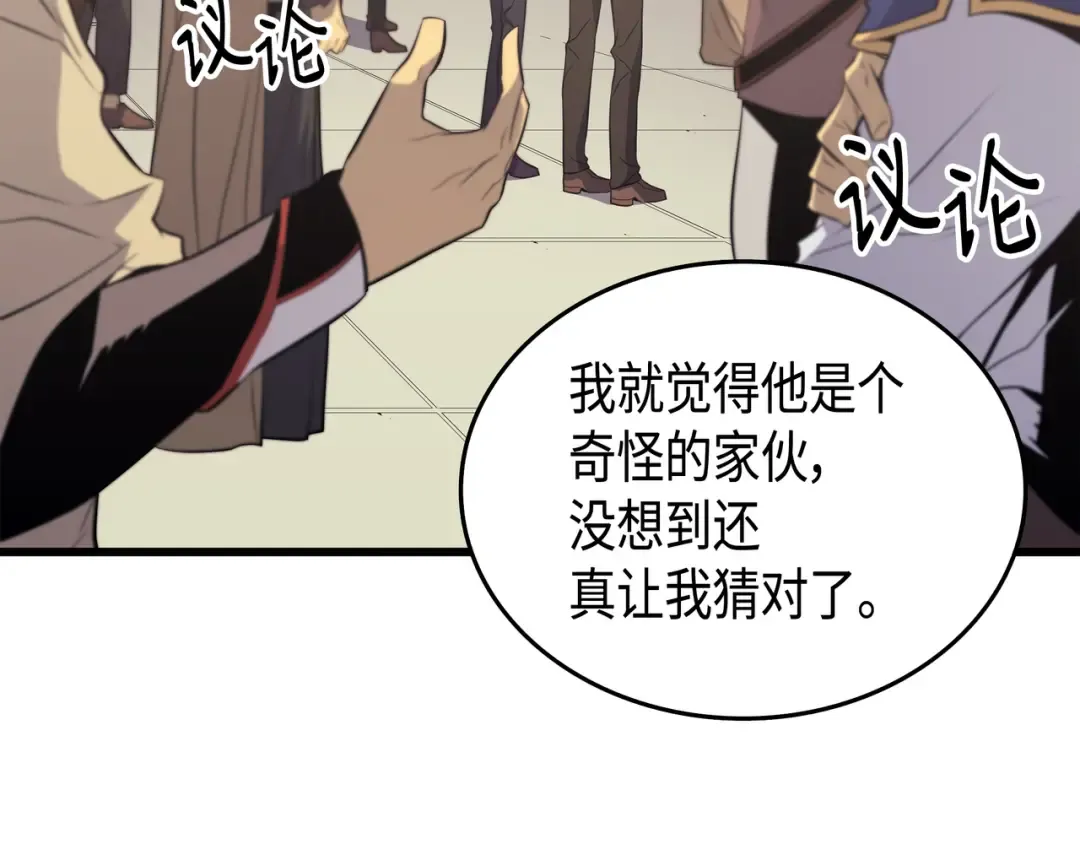第51话 秘密任务 第7页