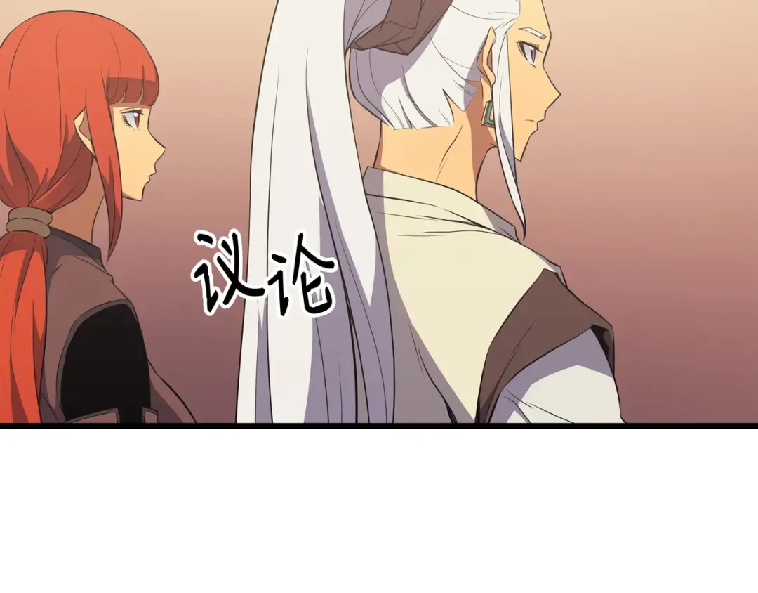 第51话 秘密任务 第9页