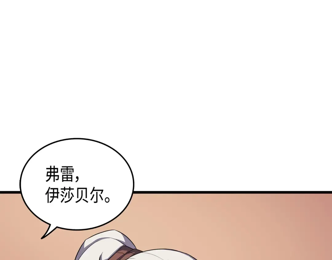 第51话 秘密任务 第10页