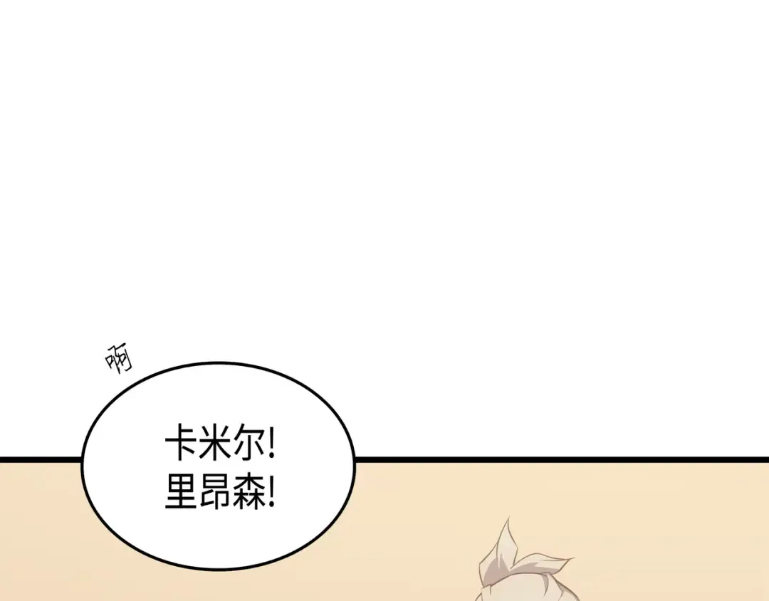第51话 秘密任务 第12页