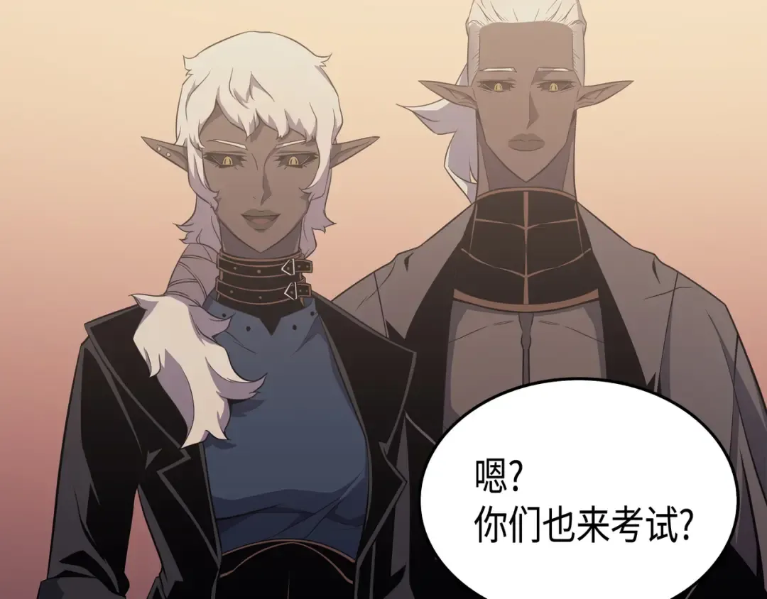 第51话 秘密任务 第13页
