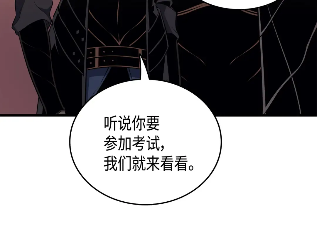 第51话 秘密任务 第14页