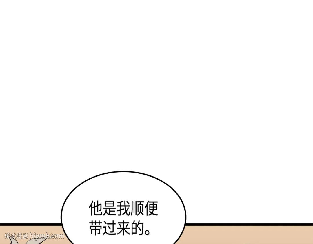 第51话 秘密任务 第16页