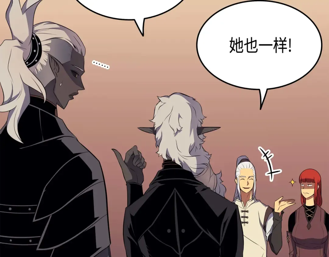 第51话 秘密任务 第17页