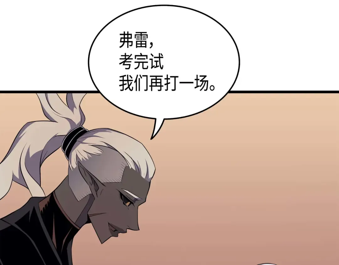 第51话 秘密任务 第19页