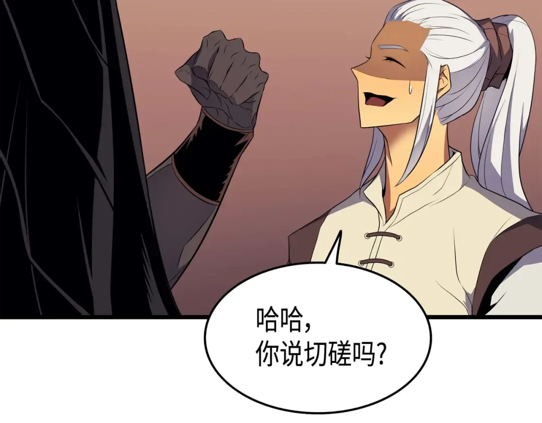 第51话 秘密任务 第20页