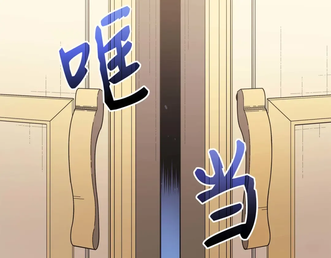 第51话 秘密任务 第22页