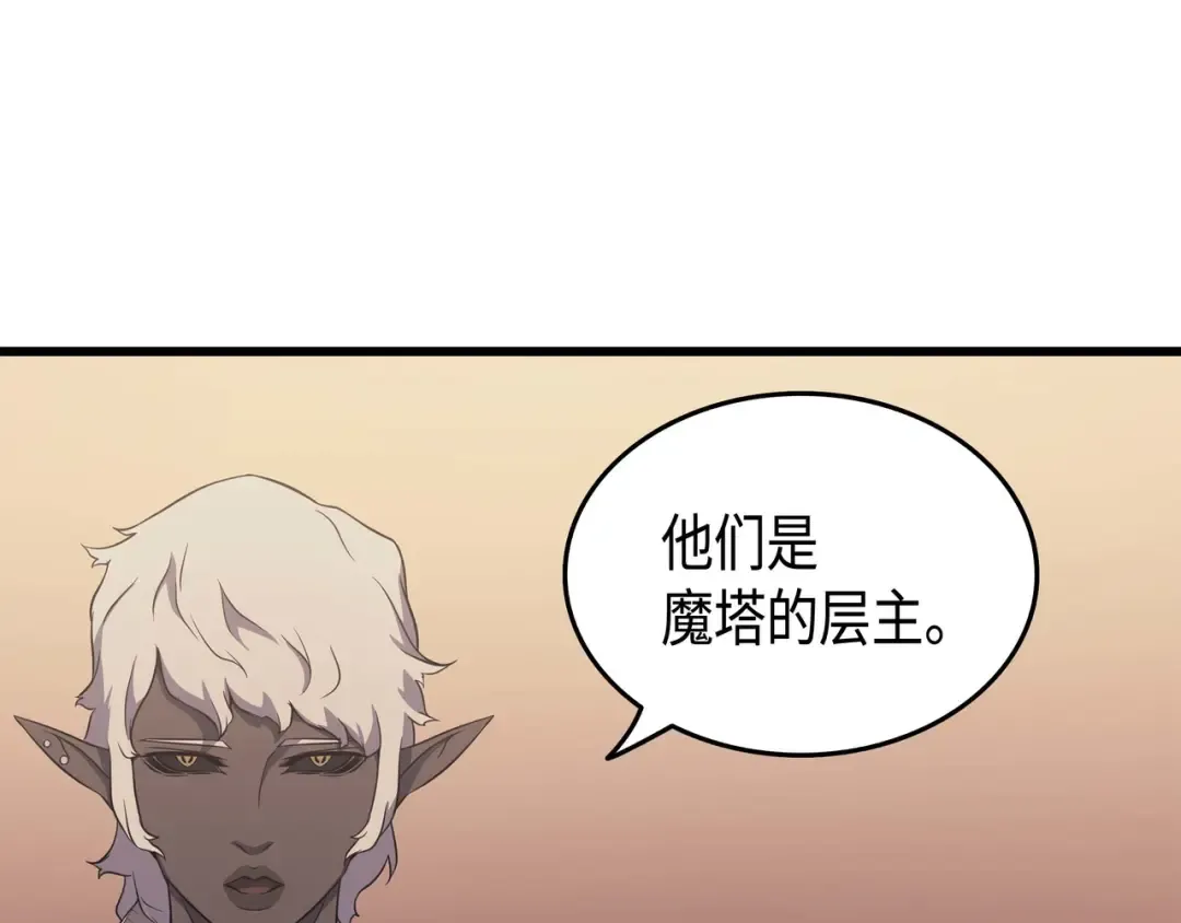 第51话 秘密任务 第27页