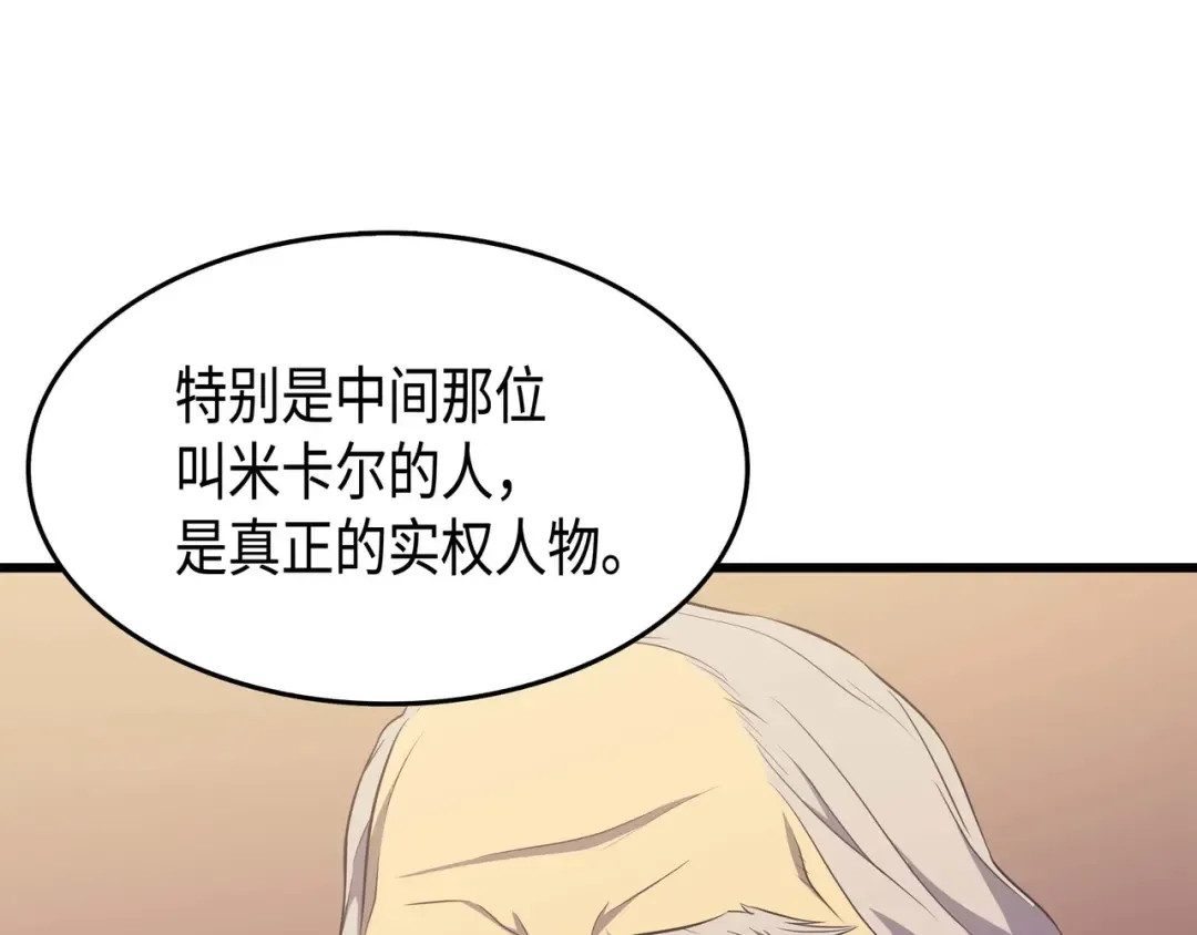 第51话 秘密任务 第29页