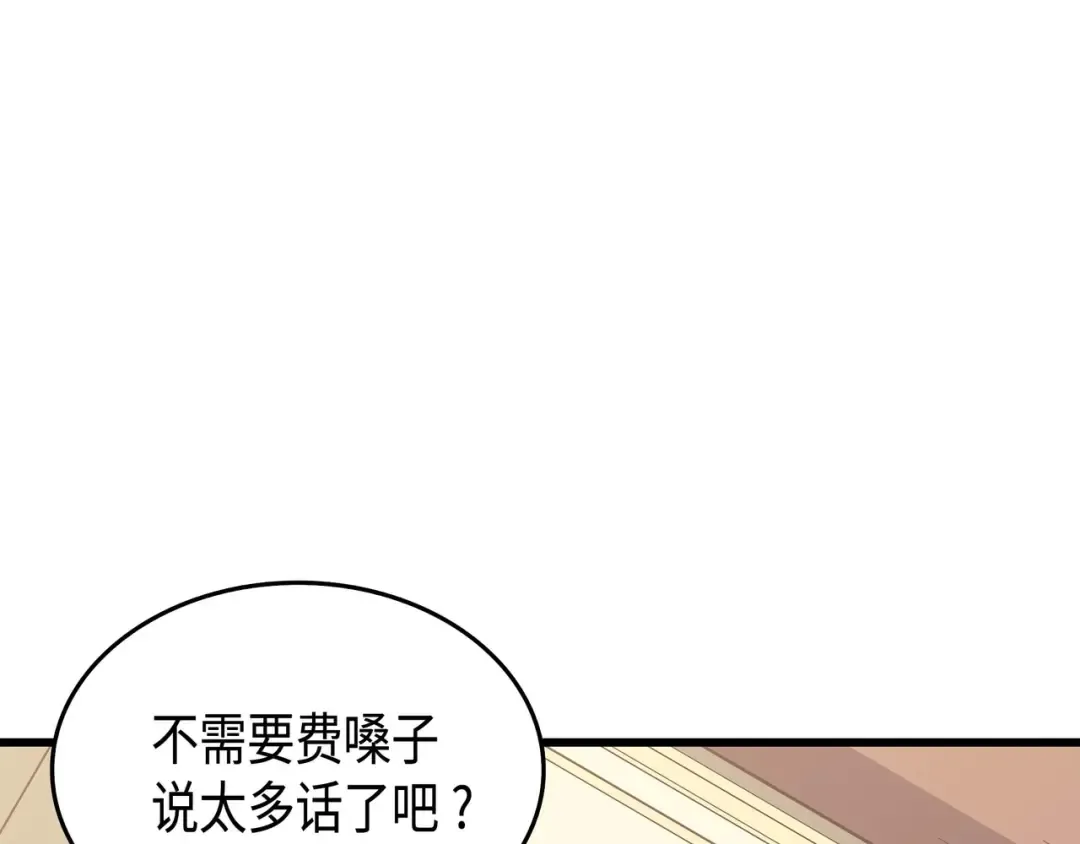 第51话 秘密任务 第31页