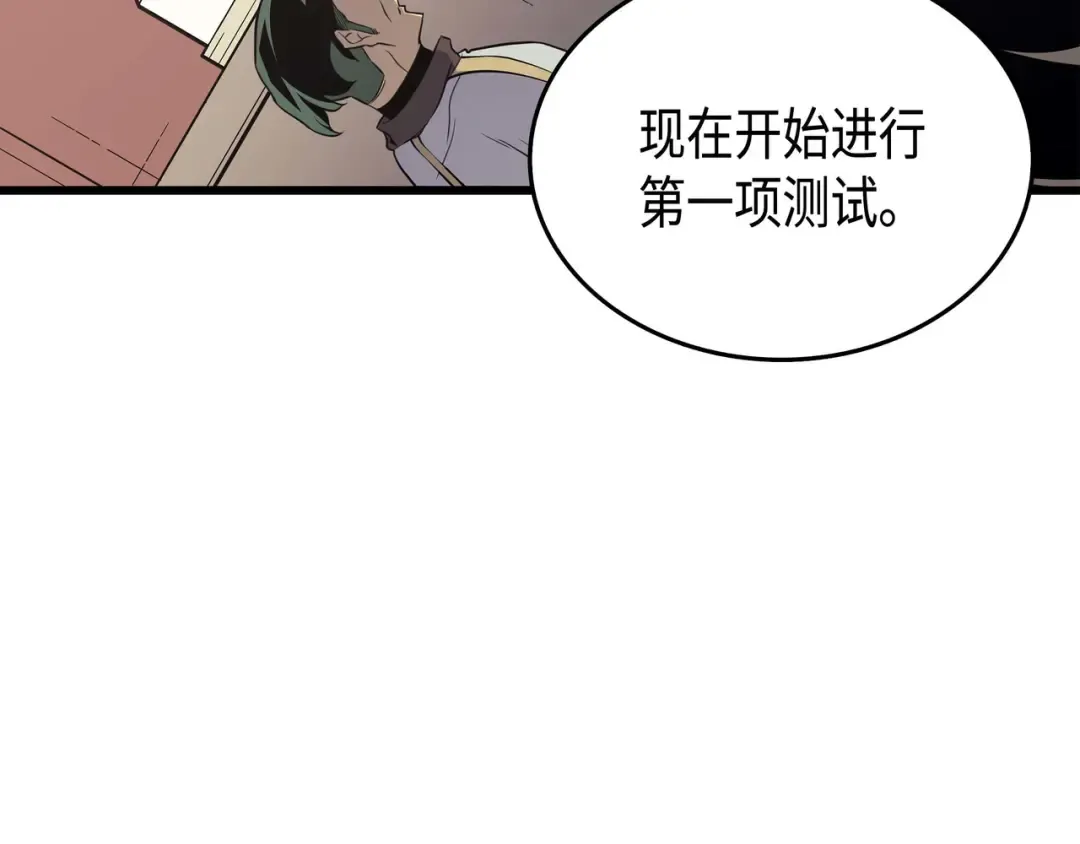 第51话 秘密任务 第34页
