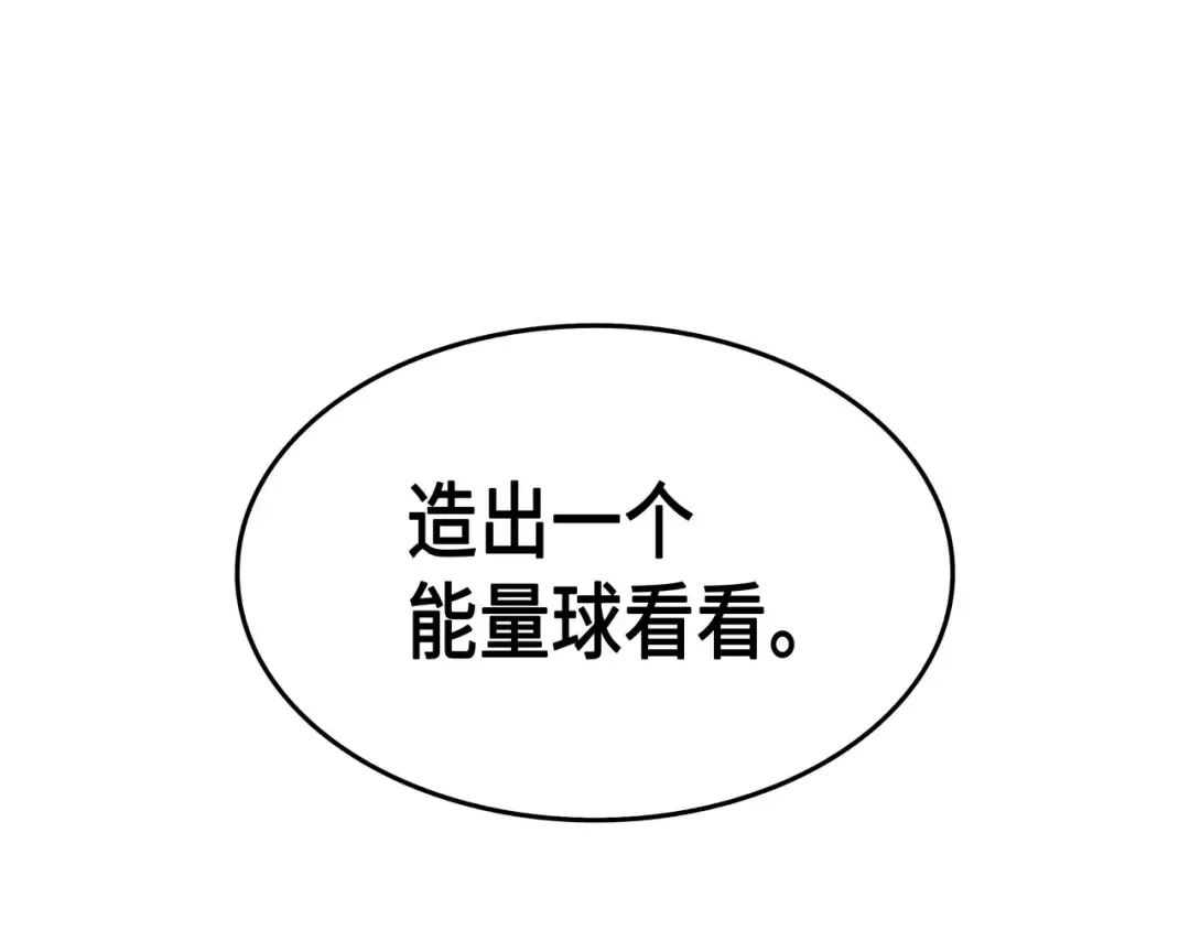 第51话 秘密任务 第35页