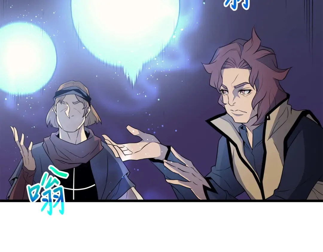 第51话 秘密任务 第37页