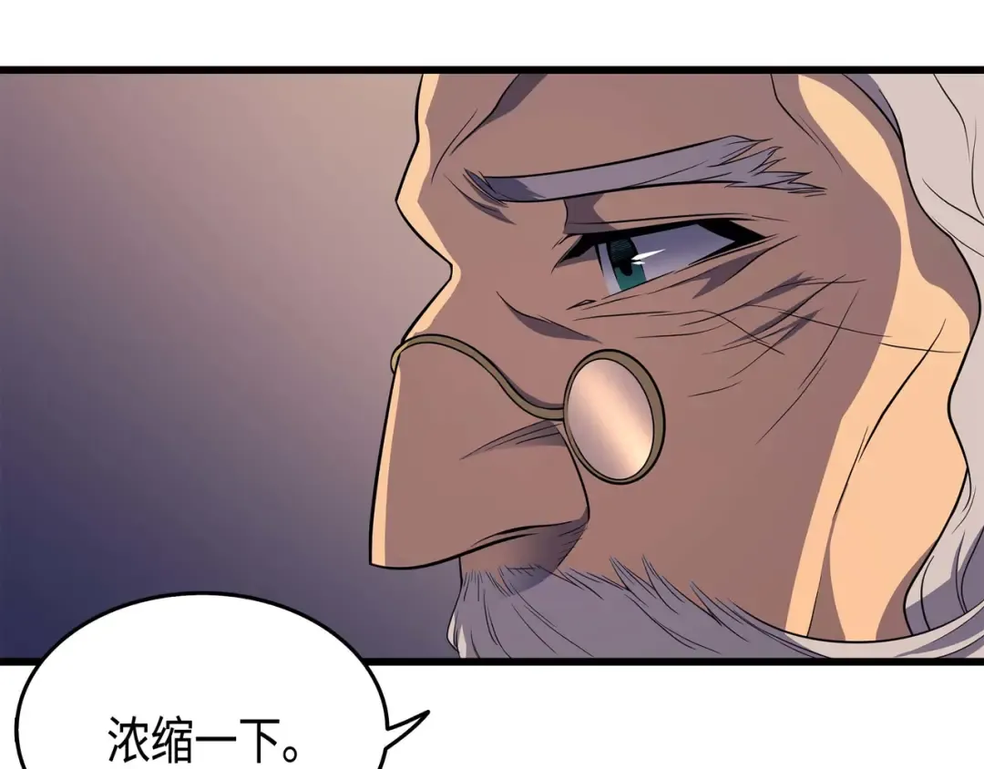 第51话 秘密任务 第41页
