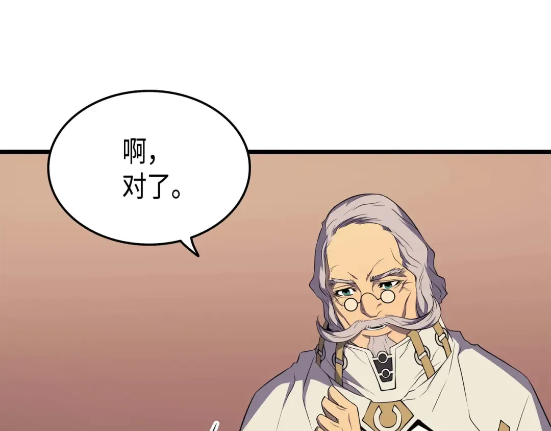 第51话 秘密任务 第47页