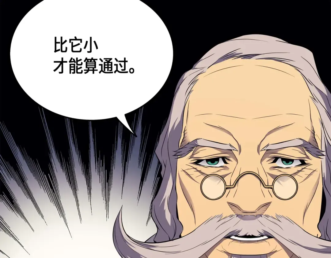 第51话 秘密任务 第52页