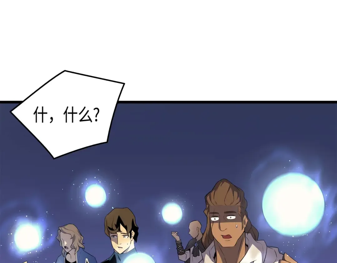 第51话 秘密任务 第55页