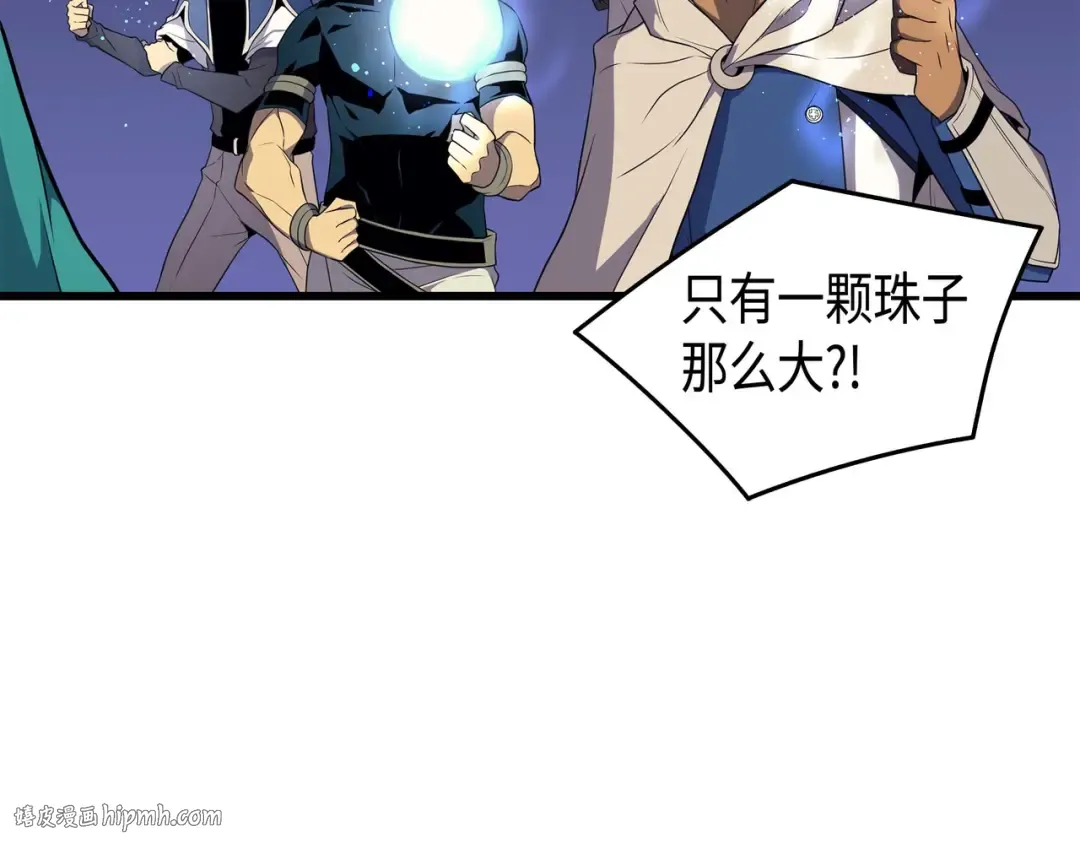 第51话 秘密任务 第56页