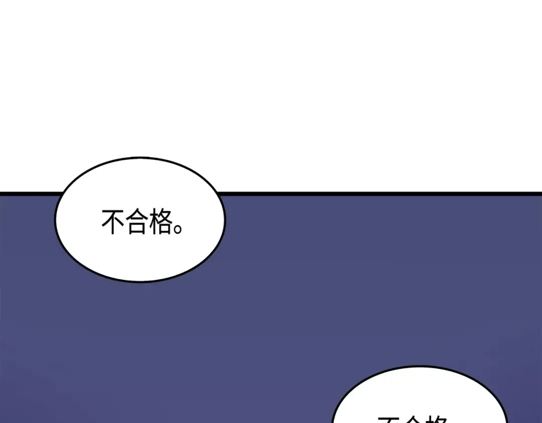 第51话 秘密任务 第59页