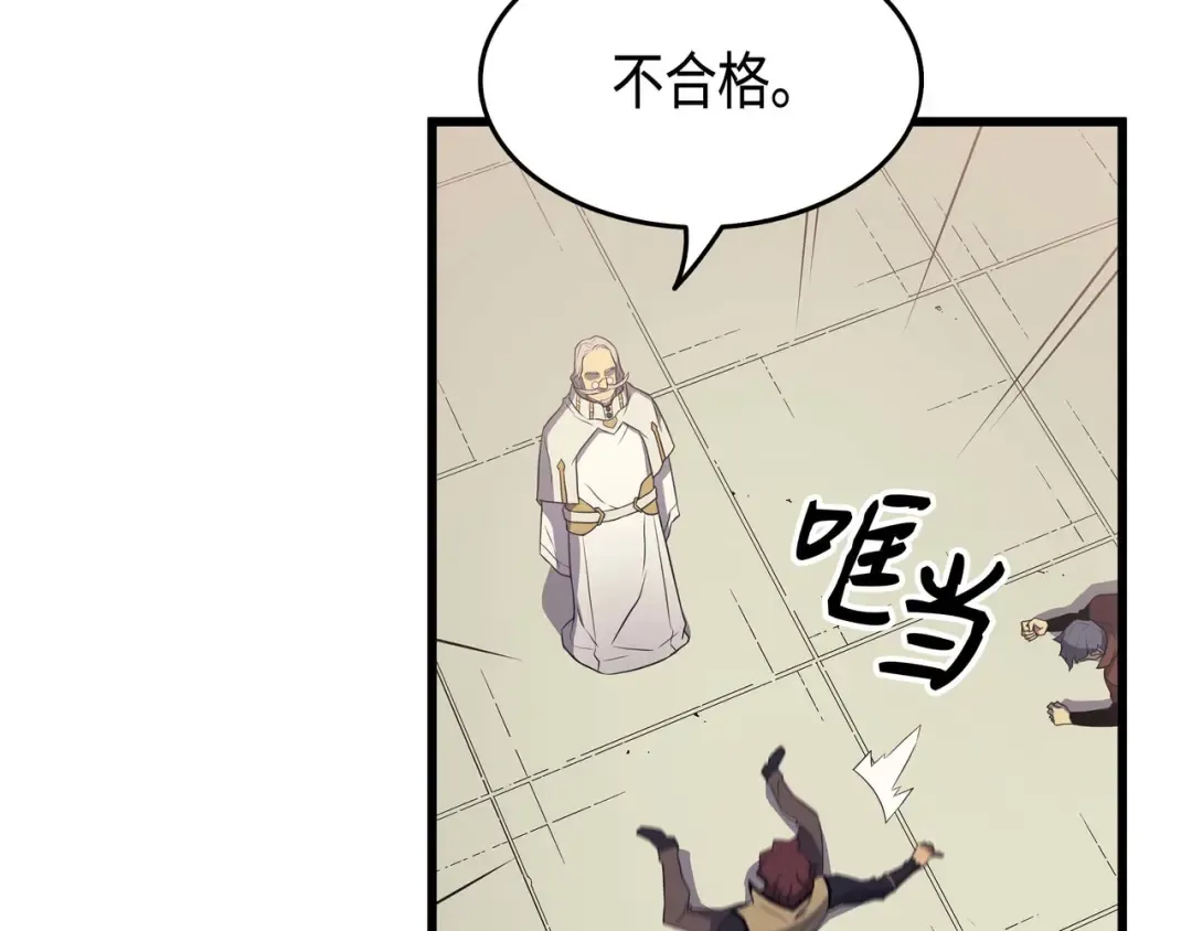 第51话 秘密任务 第65页