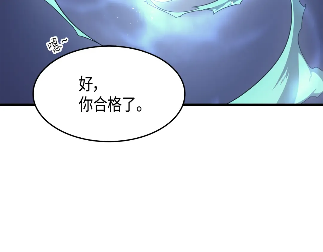 第51话 秘密任务 第73页