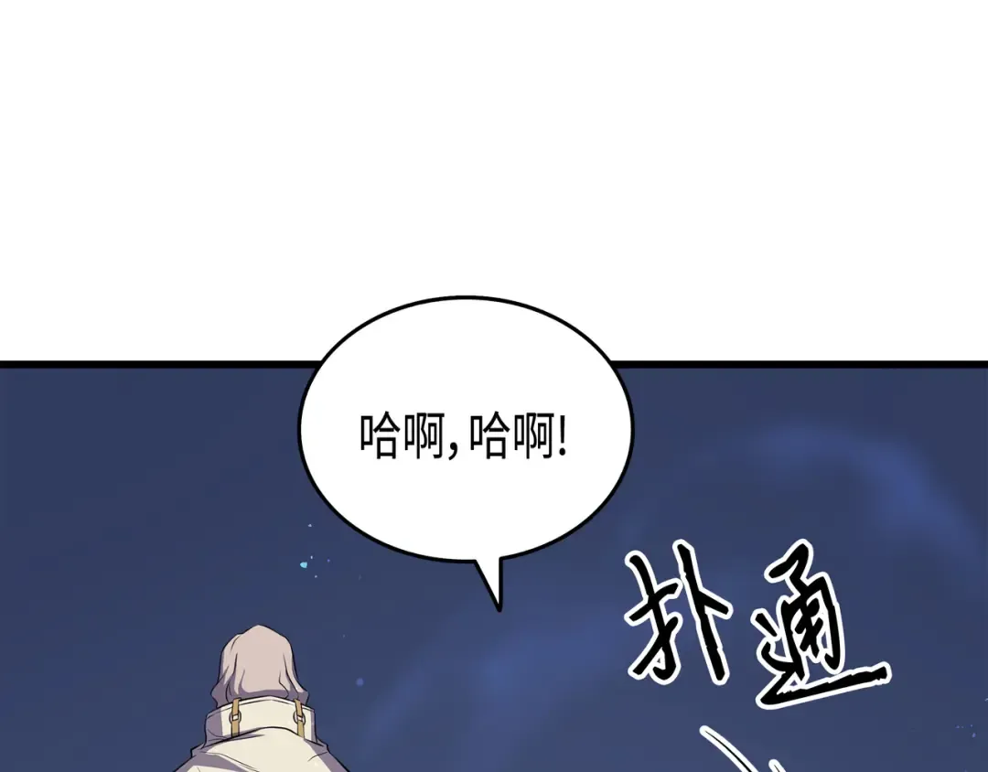 第51话 秘密任务 第74页