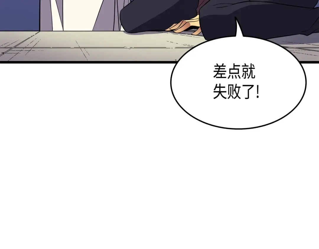 第51话 秘密任务 第76页