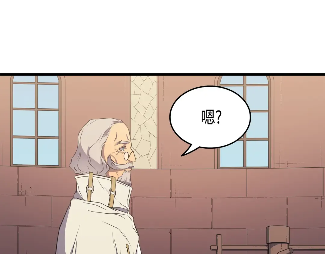 第51话 秘密任务 第77页