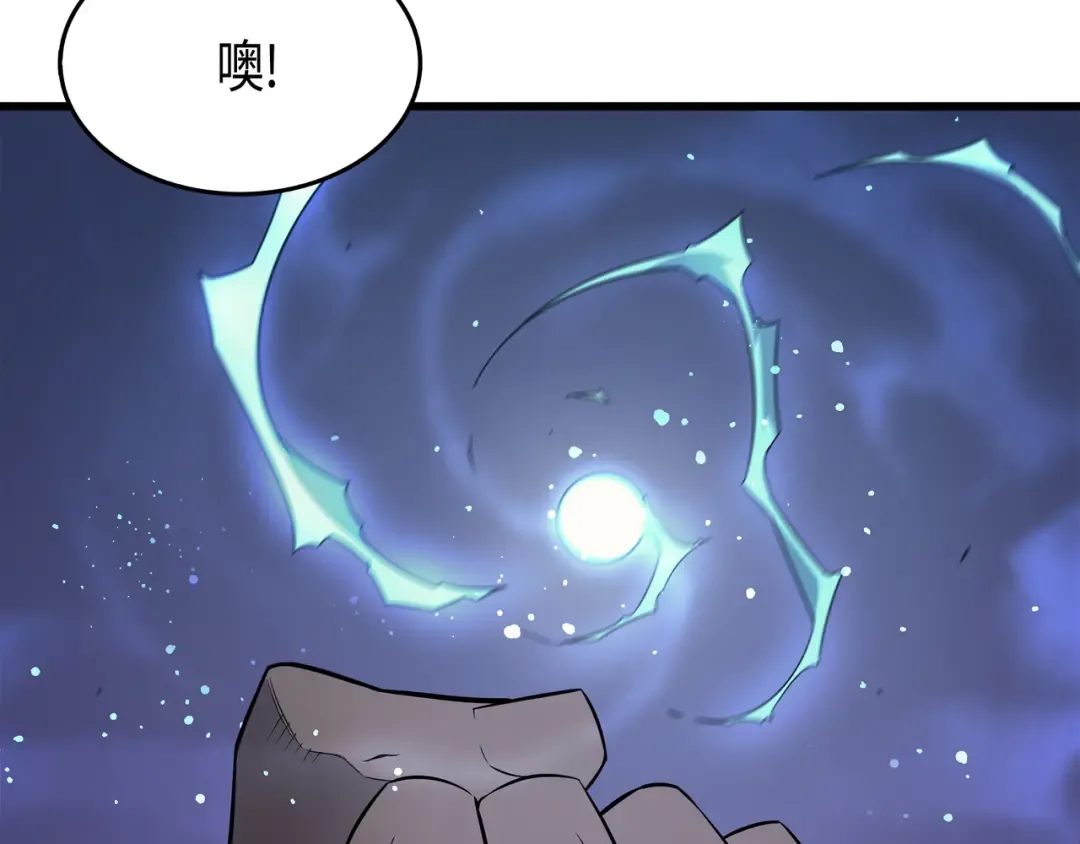 第51话 秘密任务 第79页