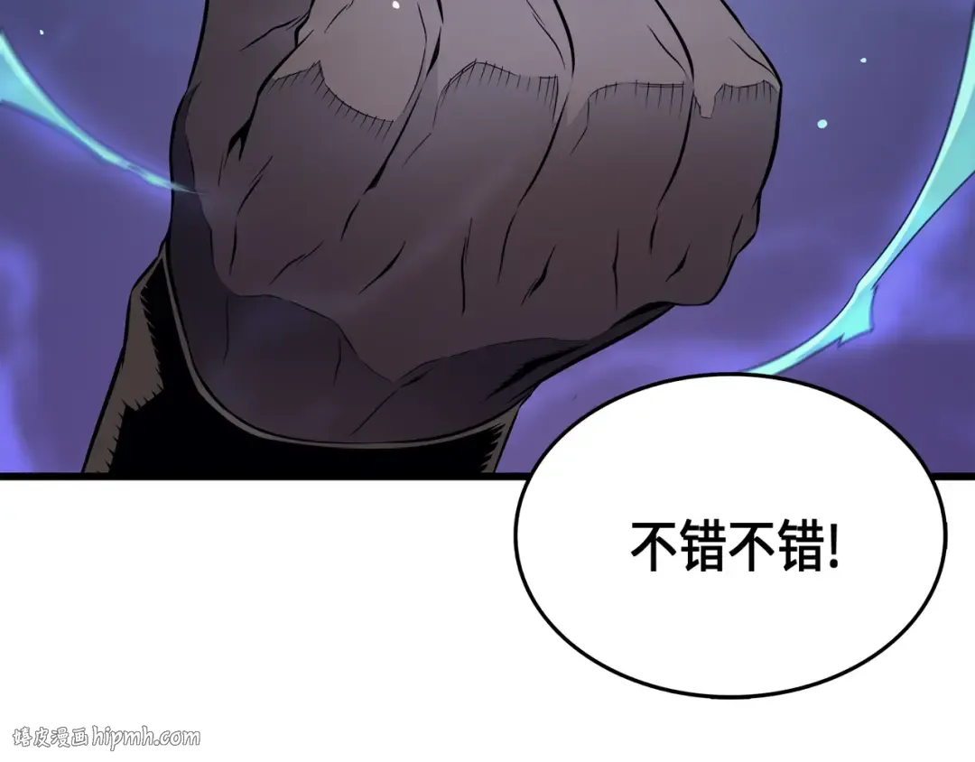 第51话 秘密任务 第80页