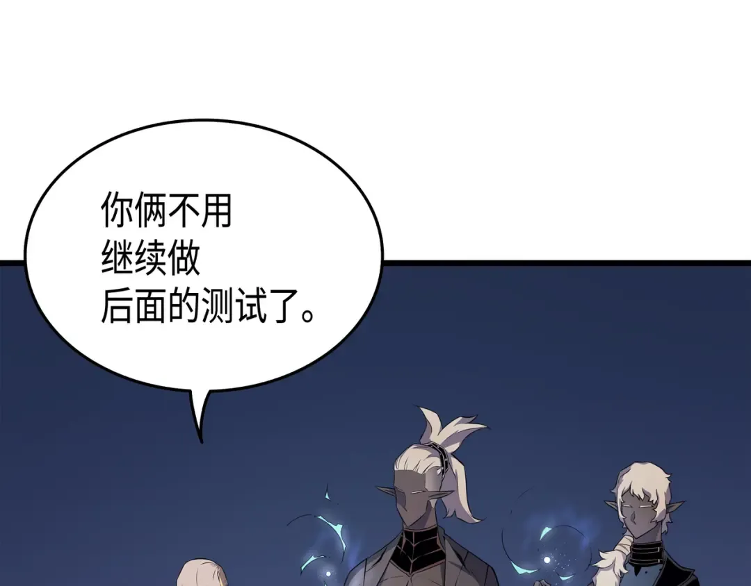 第51话 秘密任务 第82页