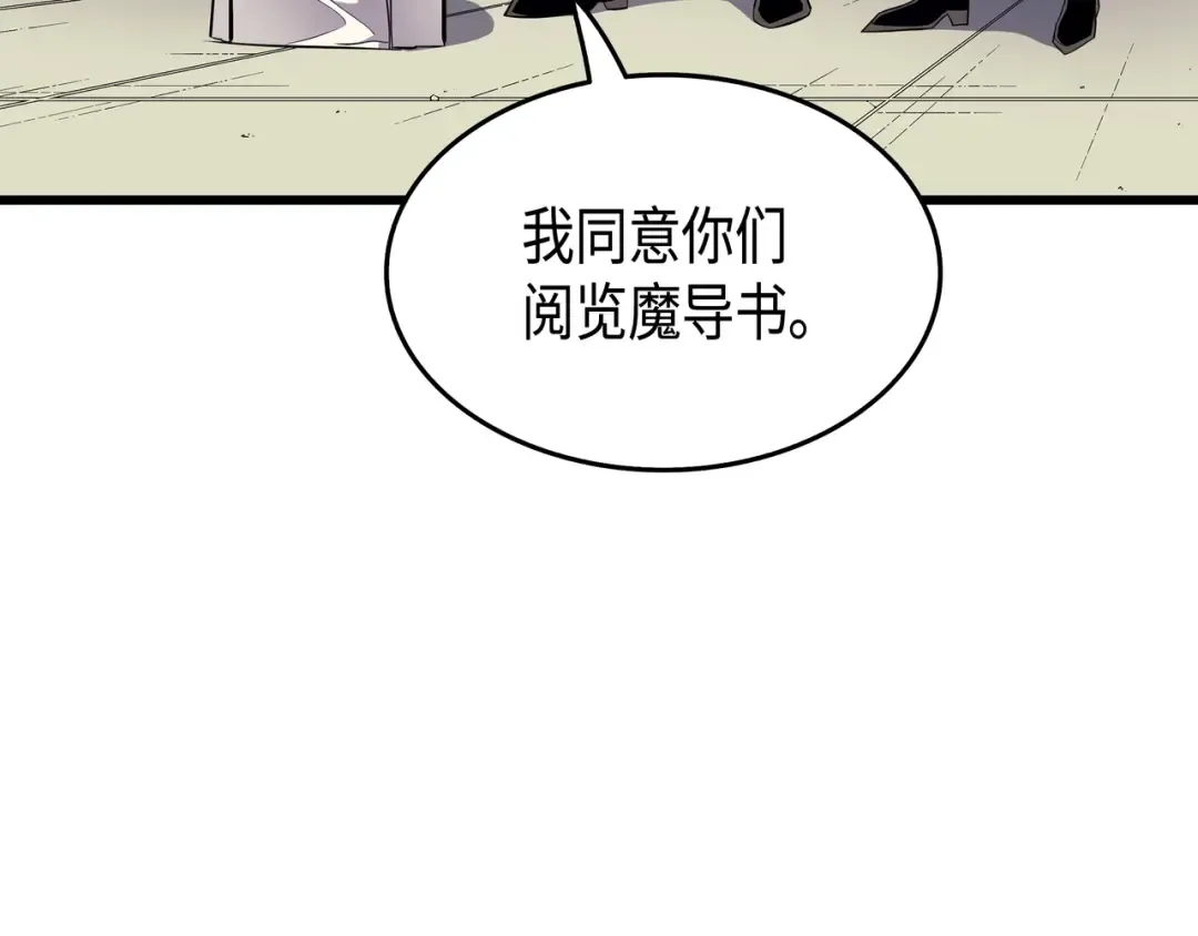 第51话 秘密任务 第84页