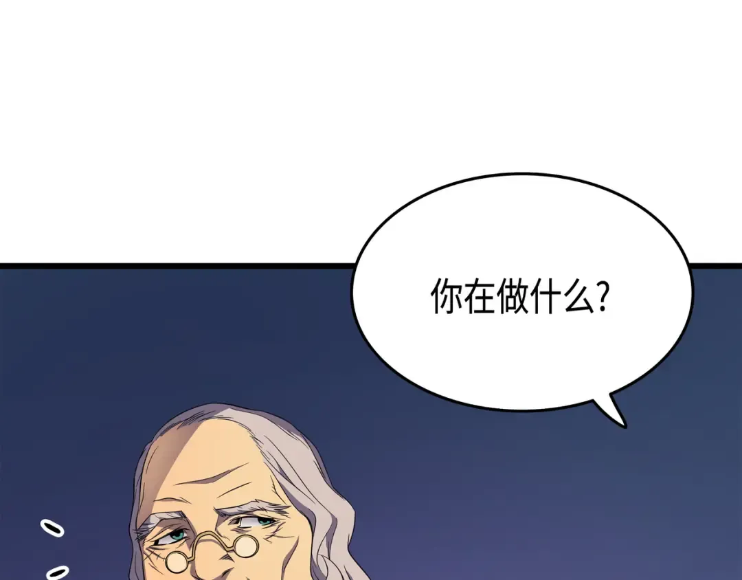 第51话 秘密任务 第85页