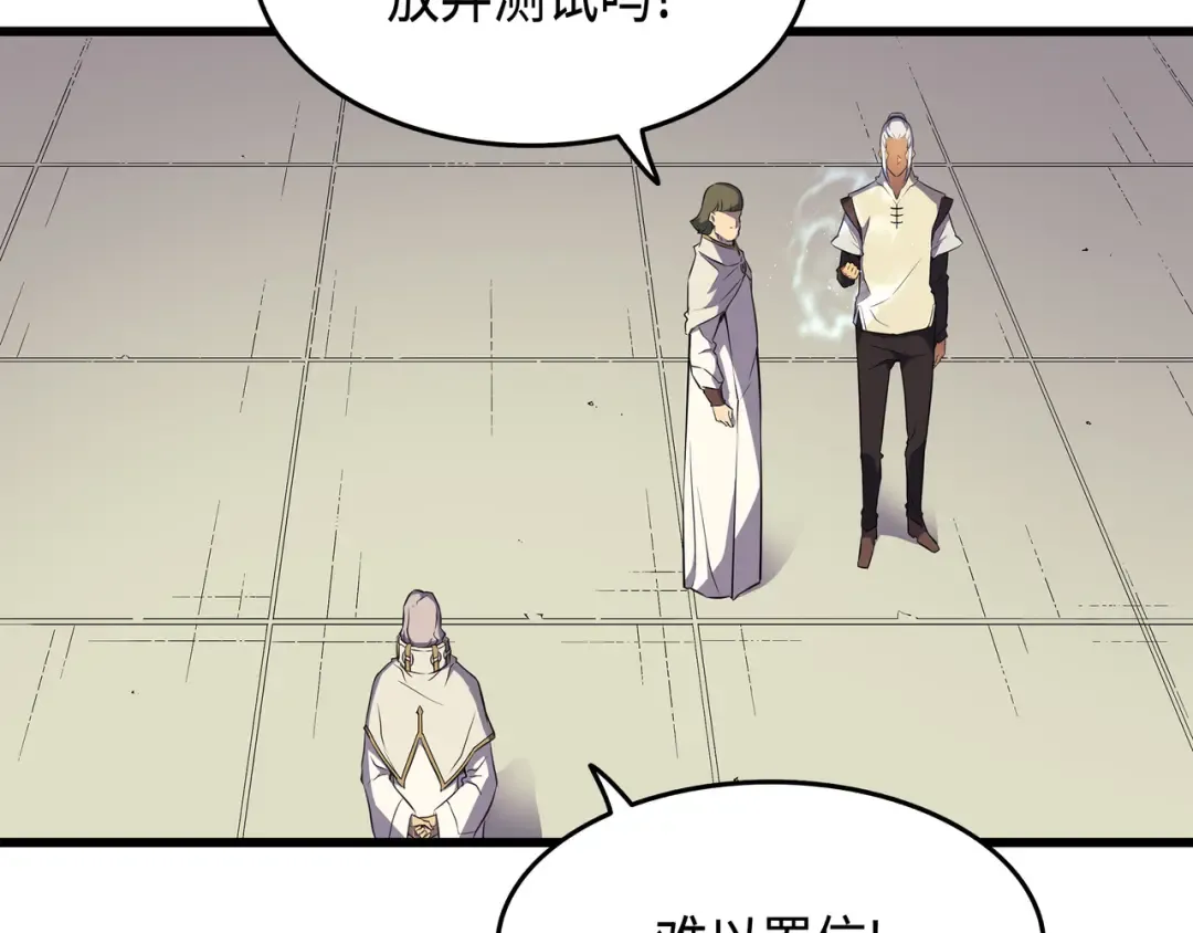 第51话 秘密任务 第90页