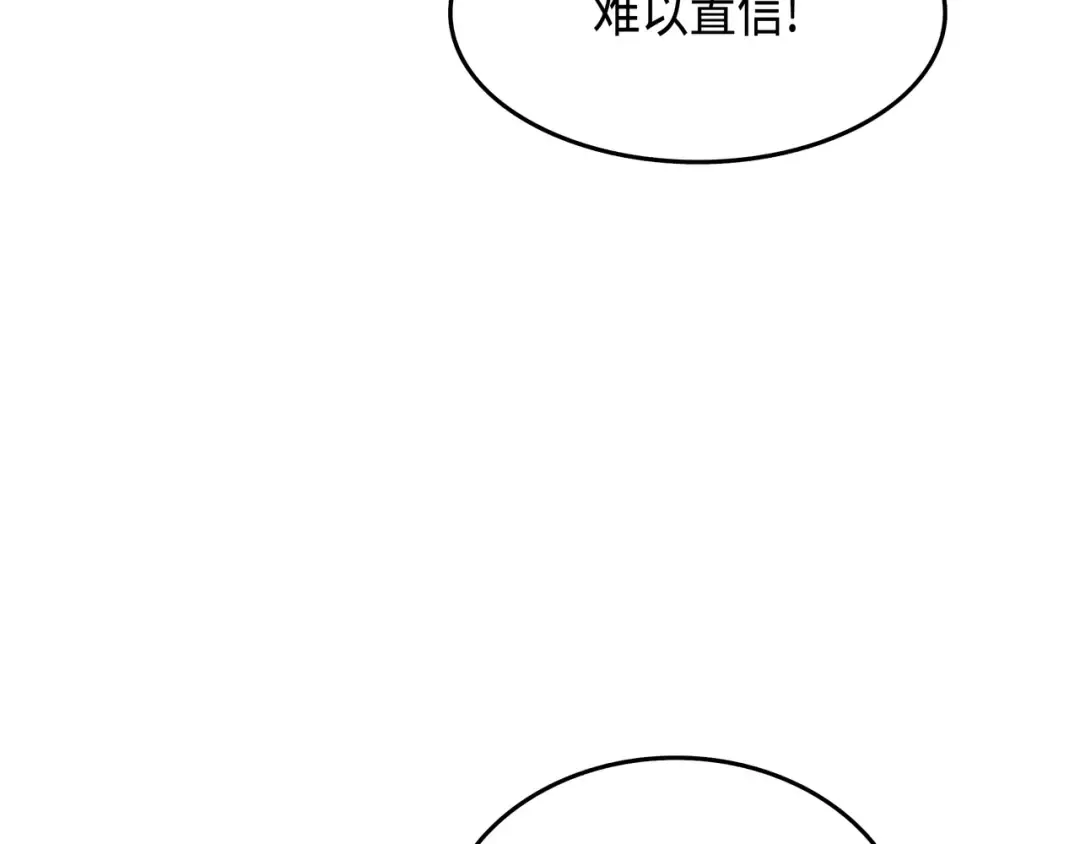 第51话 秘密任务 第91页