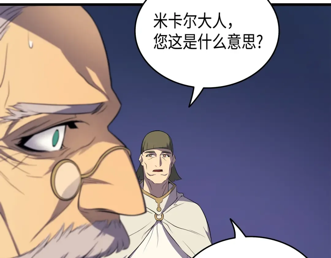 第51话 秘密任务 第92页