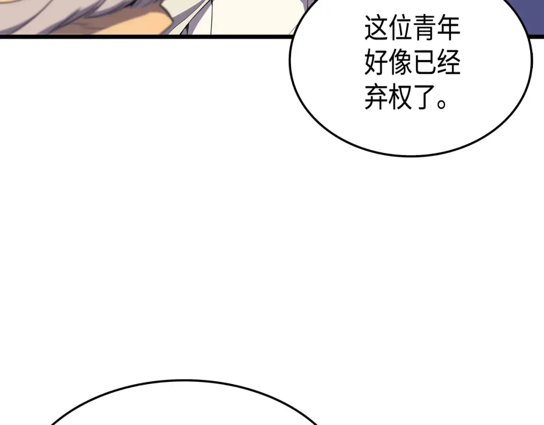 第51话 秘密任务 第93页