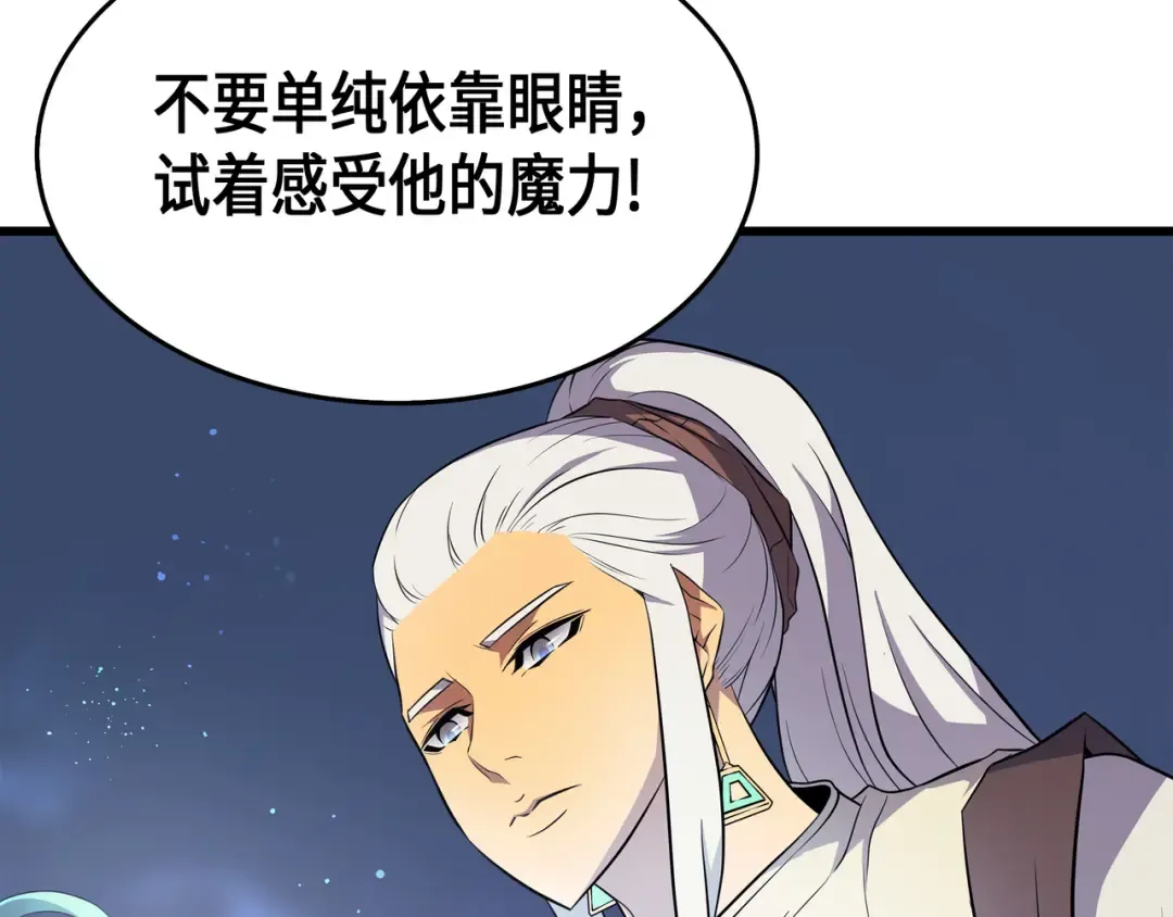 第51话 秘密任务 第94页
