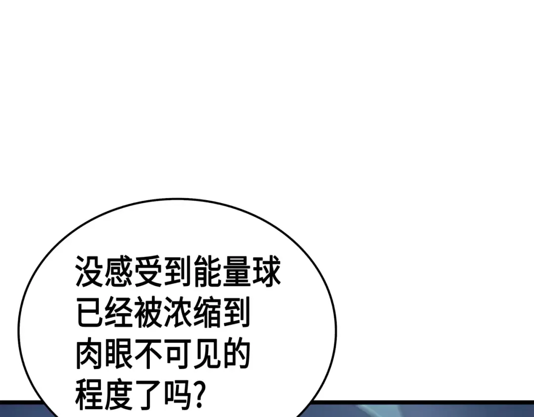 第51话 秘密任务 第97页