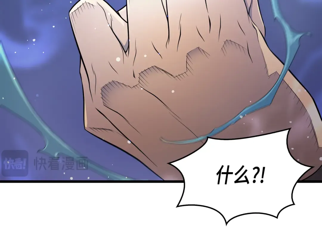 第51话 秘密任务 第99页