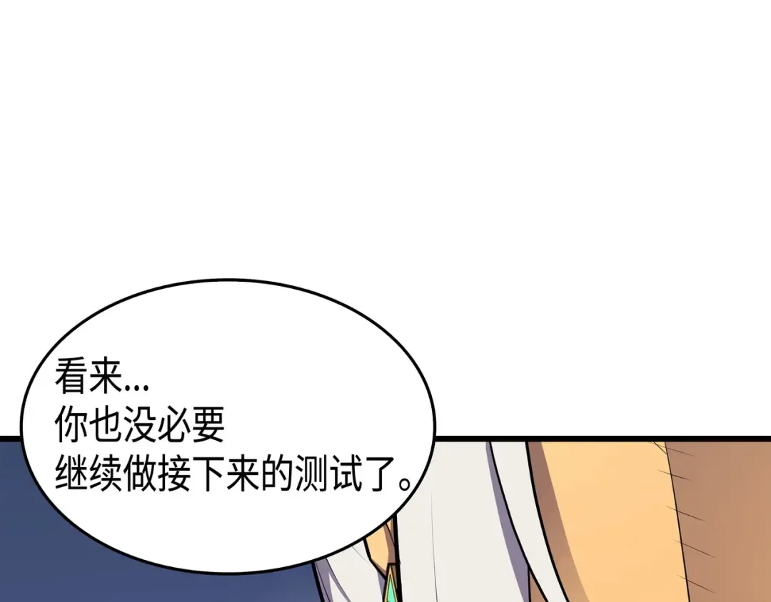 第51话 秘密任务 第102页