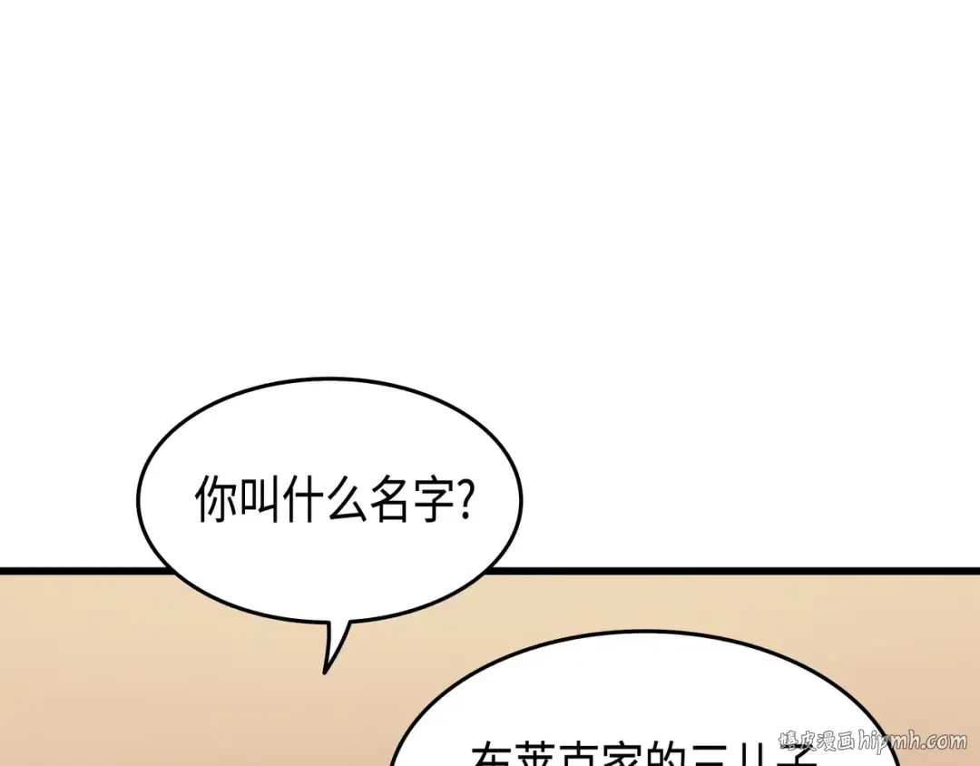 第51话 秘密任务 第104页
