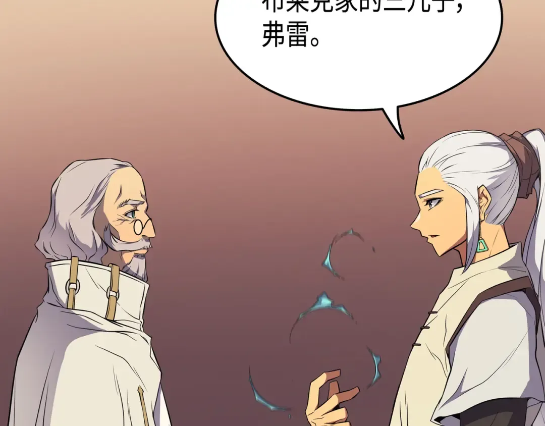 第51话 秘密任务 第105页