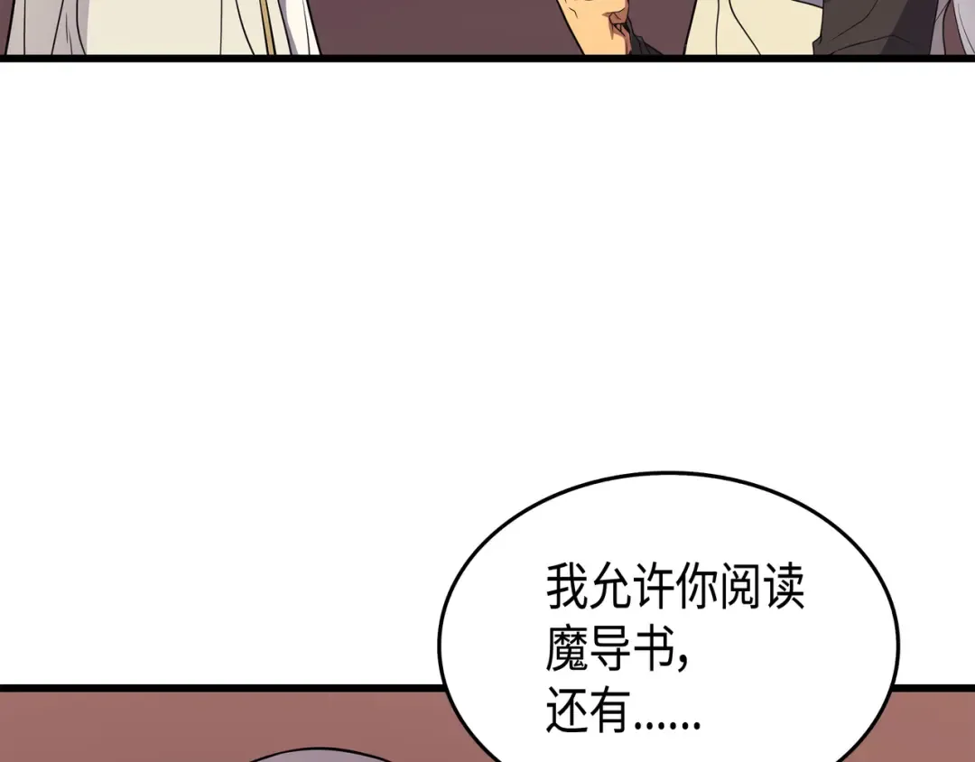 第51话 秘密任务 第106页
