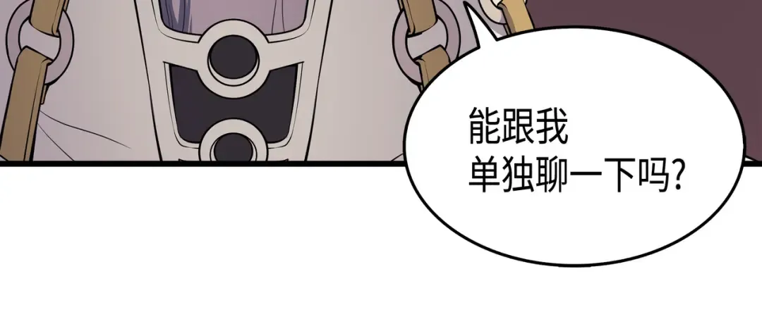 第51话 秘密任务 第108页